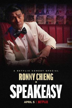 《Ronny Chieng: Speakeasy》迅雷磁力下载