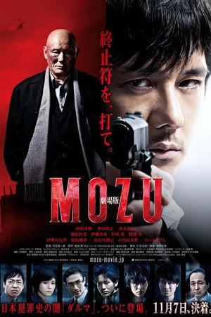 《剧场版MOZU》迅雷磁力下载