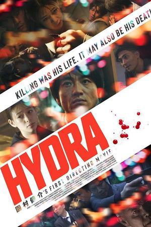 《Hydra》迅雷磁力下载