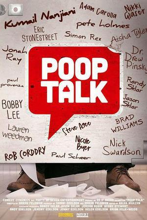 《Poop Talk》封面图