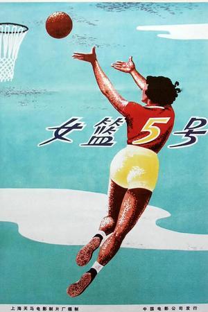 《女篮五号》迅雷磁力下载