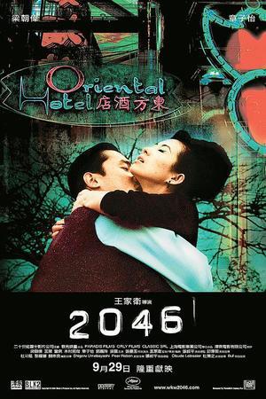 《2046》迅雷磁力下载