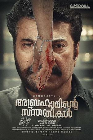 《Abrahaminte Santhathikal》迅雷磁力下载