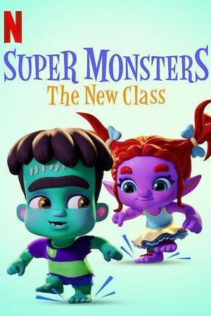 《超能小怪兽：新班级》封面图