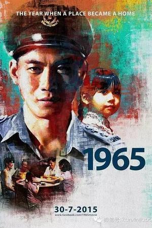 《1965》封面图