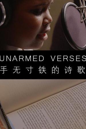 《Unarmed Verses》迅雷磁力下载