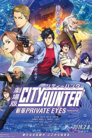 《城市猎人：新宿 PRIVATE EYES》迅雷磁力下载