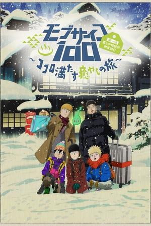 《灵能百分百 OVA2》迅雷磁力下载