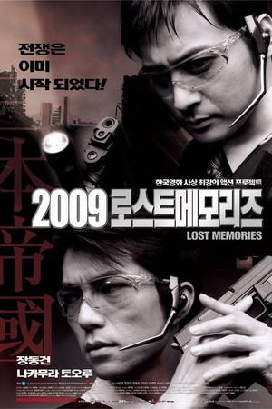 《2009迷失的记忆》封面图