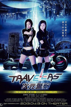 《Travelers 次元警察》迅雷磁力下载