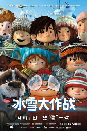 《冰雪大作战》迅雷磁力下载