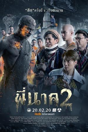 《鬼寺凶灵2》迅雷磁力下载