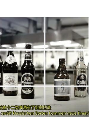 《我们的啤酒有多棒？》迅雷磁力下载