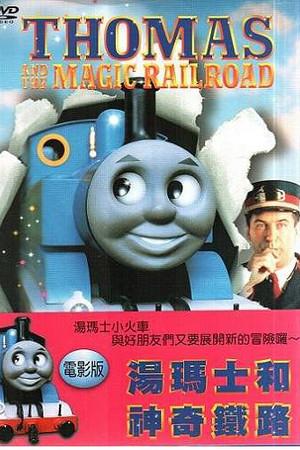 《Thomas & Friends: Misty Island Rescue》迅雷磁力下载