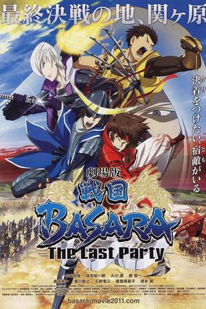 《剧场版 战国BASARA -The Last Party-》封面图