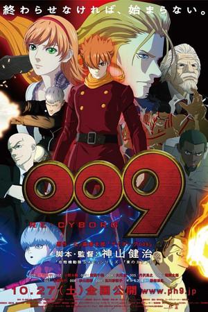 《RE:人造人009》迅雷磁力下载