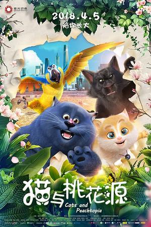 《猫与桃花源》迅雷磁力下载