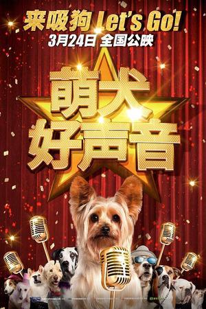 《萌犬好声音》迅雷磁力下载