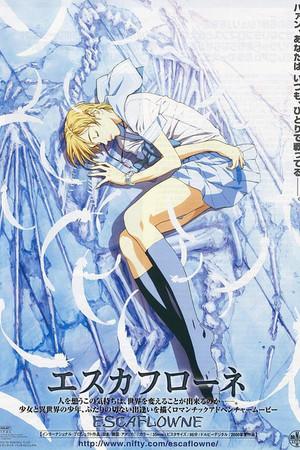 《天空之Escaflowne》迅雷磁力下载