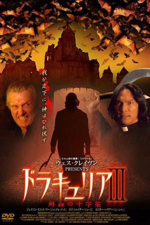 《吸血鬼3:恶魔城》迅雷磁力下载