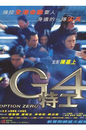 《G4特工》迅雷磁力下载