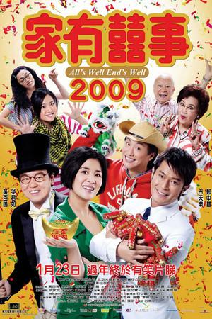 《家有喜事2009》迅雷磁力下载