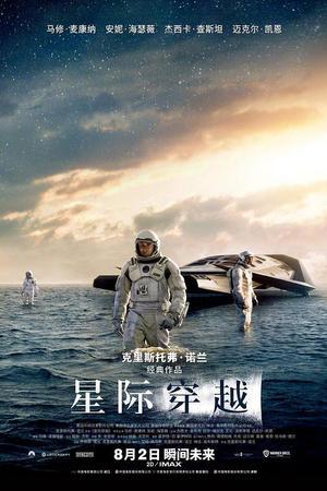 《星际穿越》迅雷磁力下载