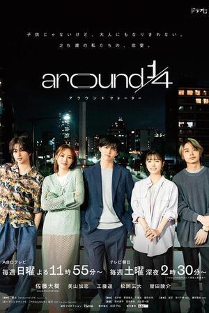 《around 1/4》封面图