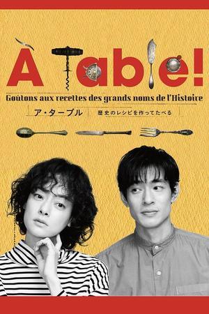 《À Table！~跟着古代食谱学做菜》迅雷磁力下载