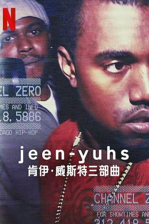 jeen-yuhs: 坎耶·维斯特三部曲封面图