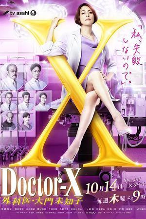 《X医生：外科医生大门未知子 第7季》迅雷磁力下载