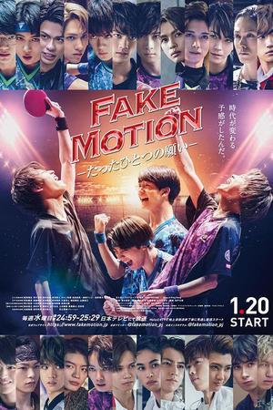 《FAKE MOTION -唯一的愿望-》迅雷磁力下载