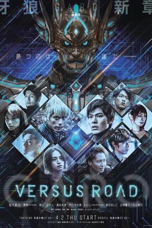 《牙狼 GARO -VERSUS ROAD-》封面图