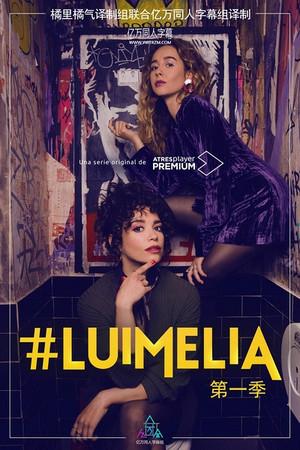 《#Luimelia Season 1》迅雷磁力下载