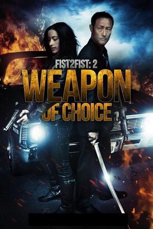 《weapon of choice》封面图