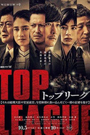 《TOP LEAGUE》迅雷磁力下载