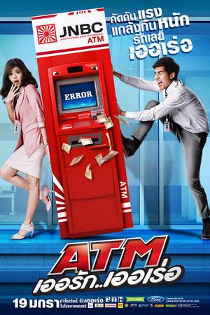 《争钱斗爱ATM》迅雷磁力下载