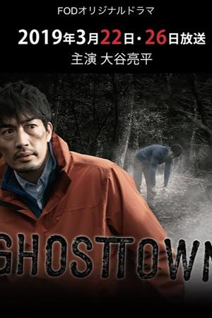 《GHOSTTOWN》封面图