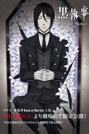 《黑执事OVA：幽鬼城杀人事件篇》封面图