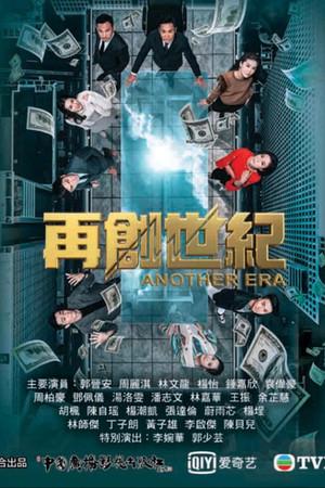 《再创世纪》迅雷磁力下载