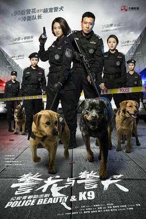 《警花与警犬》迅雷磁力下载