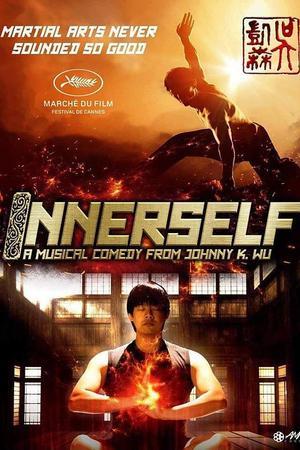 《Innerself》迅雷磁力下载